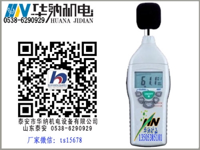 YSD-130型煤礦用噪聲檢測(cè)儀